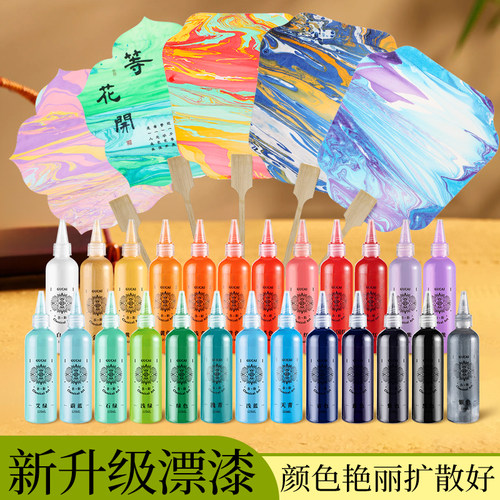 古彩漂漆扇颜料4色装大瓶125ml