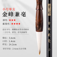 Beginners of Rubens ancient color brush, professional Chinese painting, calligraphy creation, wolf-hair brush, sheep-hair brush, large, medium and small, white cloud brush, running script, regular script, calligraphy creation, student brush of the Four Treasures of the study thumbnail 7
