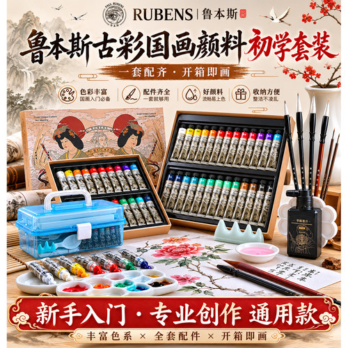 初学国画颜料套装一套就够