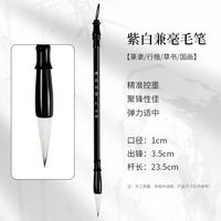 Beginners of Rubens ancient color brush, professional Chinese painting, calligraphy creation, wolf-hair brush, sheep-hair brush, large, medium and small, white cloud brush, running script, regular script, calligraphy creation, student brush of the Four Treasures of the study thumbnail 2