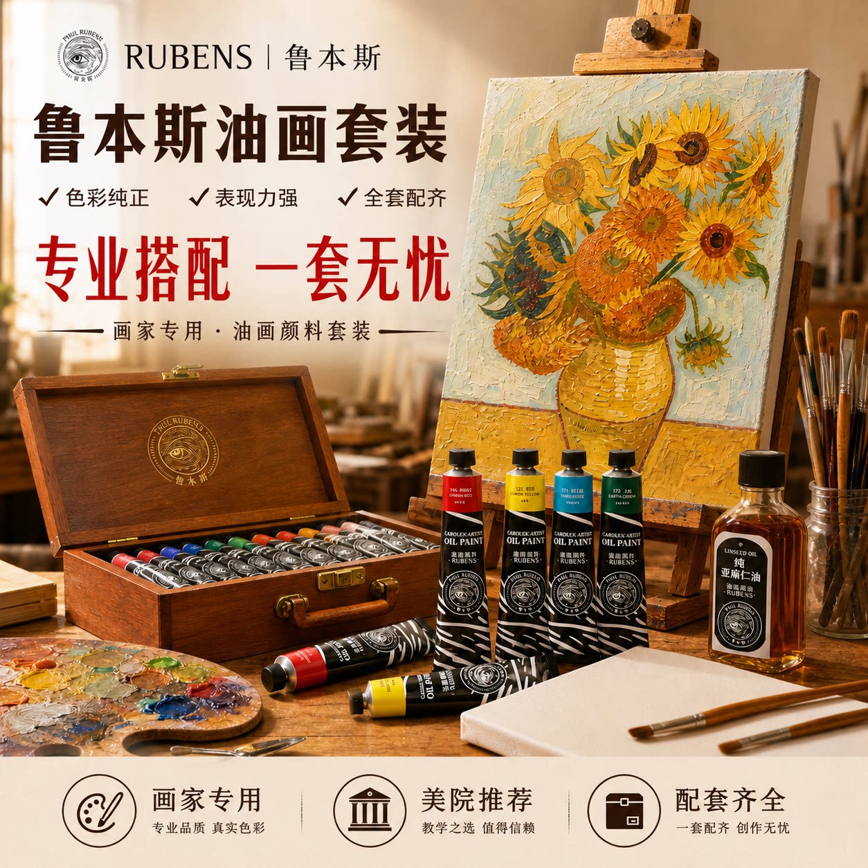 鲁本斯油画颜料学院级卡洛林60/170ml专业油画工具套装全套65色美术生专用油画颜料套装刮刀美术油画框正品