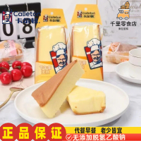卡爾頓下午茶蛋糕零食糕點(diǎn)