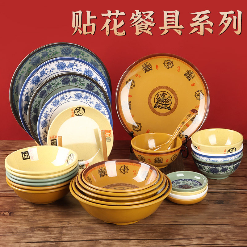 【贴花系列全套】密胺仿瓷加厚反口碗小碗勺子碟子商用餐饮早餐店,餐饮具,碗,淘宝优惠券,粉丝福利购,淘宝优惠卷