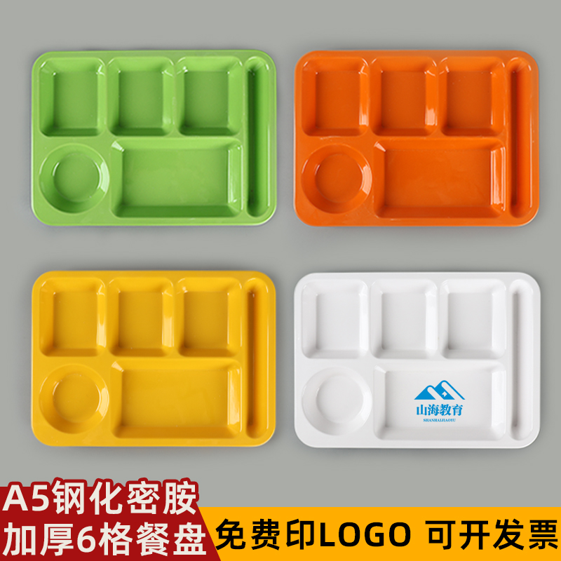 A5密胺餐盘加厚餐盘长方形六格盘