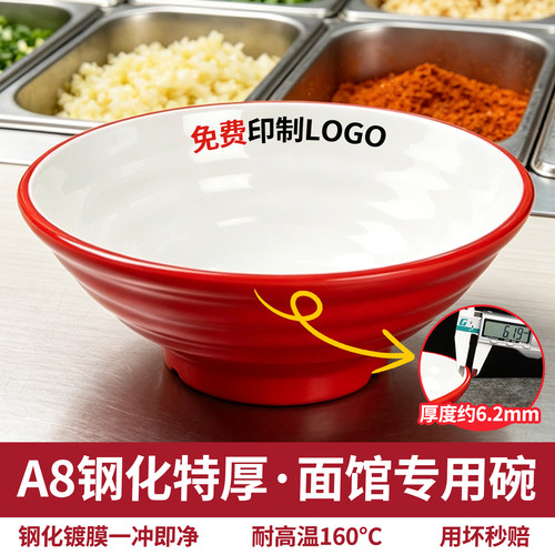 高档面碗面馆专用密胺汤碗饭店商用牛肉板面碗大号加厚防烫粉面碗