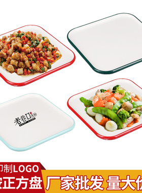 密胺正方盘仿瓷双色四方盘火锅店盘子酒店餐厅炒菜盘甜品盘凉菜盘