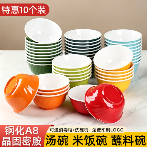 10个装密胺仿瓷碗餐具小碗商用米饭碗粥蘸料碗餐厅食堂专用加厚碗