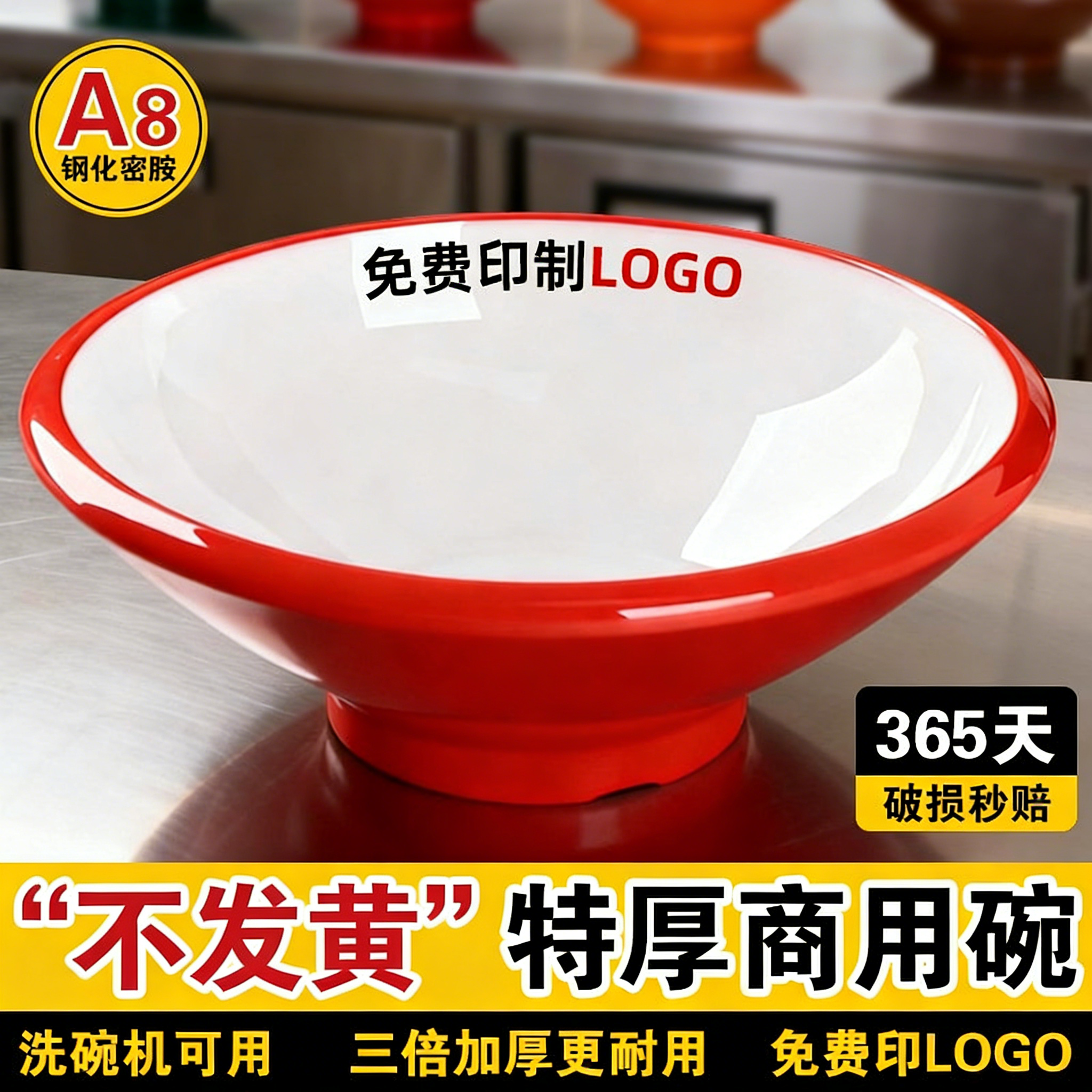 防烫A8密胺仿瓷特厚麻辣烫碗汤粉斗笠碗面碗面馆专用商用螺蛳粉碗,餐饮具,碗,淘宝优惠券,粉丝福利购,淘宝优惠卷