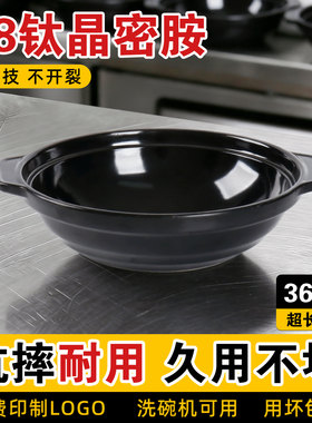 密胺双耳碗砂锅米线黄焖鸡排骨煲仔饭专用碗盖浇饭卤肉饭食堂商用