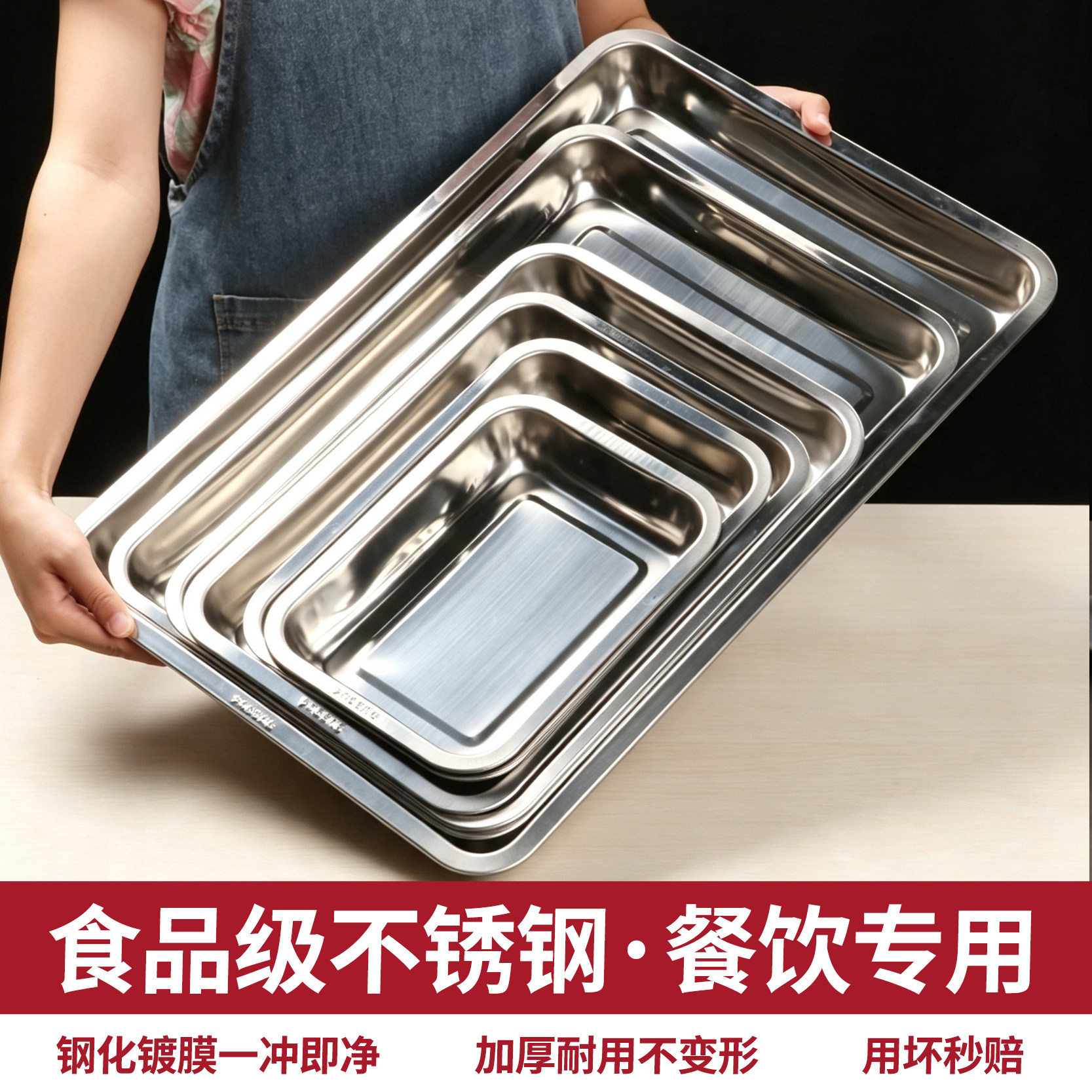 不锈钢托盘长方形餐饮烧烤专用浅盘凉菜餐盘商用加厚卤菜方盘食堂图片