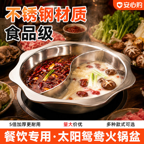 多尺寸适配火锅店商用汤锅干锅