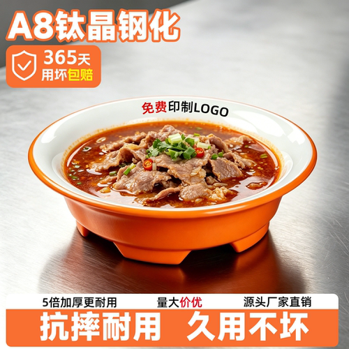 A8密胺商用饭店水煮肉片酸菜鱼麻辣香锅专用碗龙虾盘餐厅大号汤碗