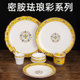 密胺黄色珐琅彩平盘炒菜凉菜盘餐厅酒店专用杯勺整套餐具国风复古