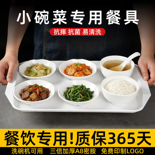小碗菜专用碗A8密胺快餐店米饭碗