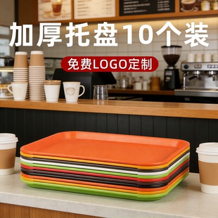 10个装商用托盘学校食堂酒店汉堡店饭店上菜专用盘长方形塑料托盘