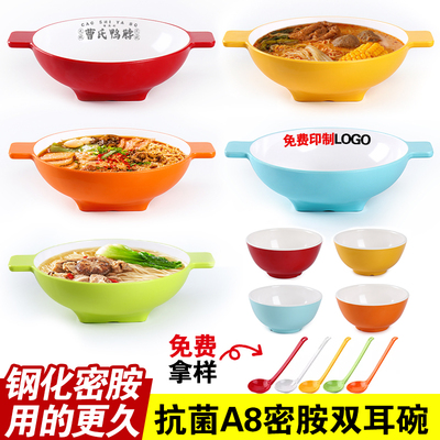 网红定制双耳麻辣烫碗密胺餐具商用大碗冒菜螺蛳粉专用防烫耐高温