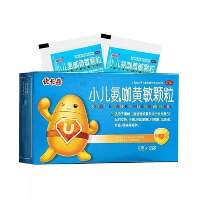 【优卡丹】小儿氨咖黄敏颗粒5g*12袋/盒