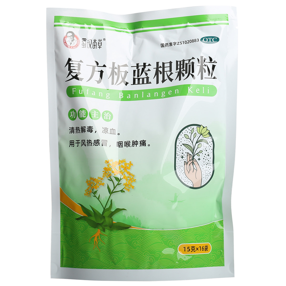 蜀汉本草   复方板蓝根颗粒 15g*16袋/包,OTC药品/国际医药,感冒咳嗽,淘宝优惠券,粉丝福利购,淘宝优惠卷