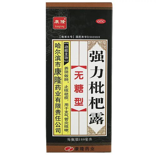 康隆 强力枇杷露 180ml*1瓶/盒
