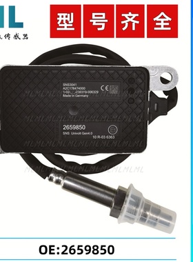 NOxSensor 2659850适用于SCANIA斯堪尼亚氮氧传感器2659849