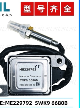 5WK96680B/ME229792氮氧传感器适用于三菱扶桑FUSO氮氧传感器