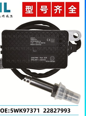 5WK97371 22827993氮氧传感器适用于VOLVO富豪沃尔沃FM420/FM460