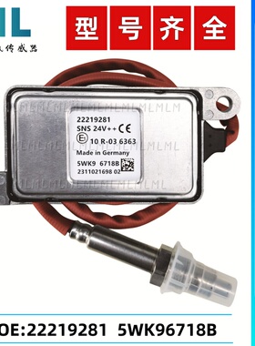 适用于Volvo沃尔沃富豪氮氧传感器5WK96718B 22219281 5WK9 6718B