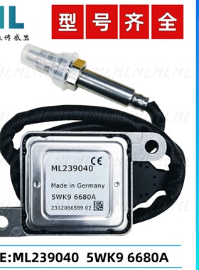 5WK96680A/ML239040适用于三菱扶桑氮氧传感器5WK96680B