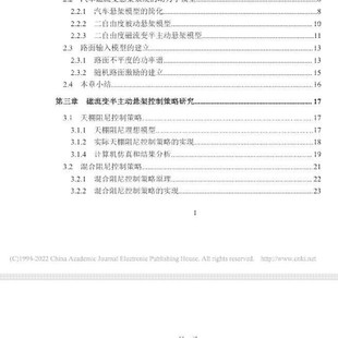 MatlabSimulink仿真主动半主动悬架控制模型PID模糊天棚代码代做
