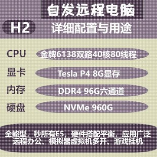 科学计算仿真Ansys/Fluent/Abaqus/Comsol工作站租用云服务器租赁