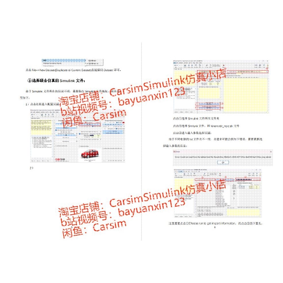 模型预测控制（MPC)横向跟踪控制Carsim/simulink+详细说明文档