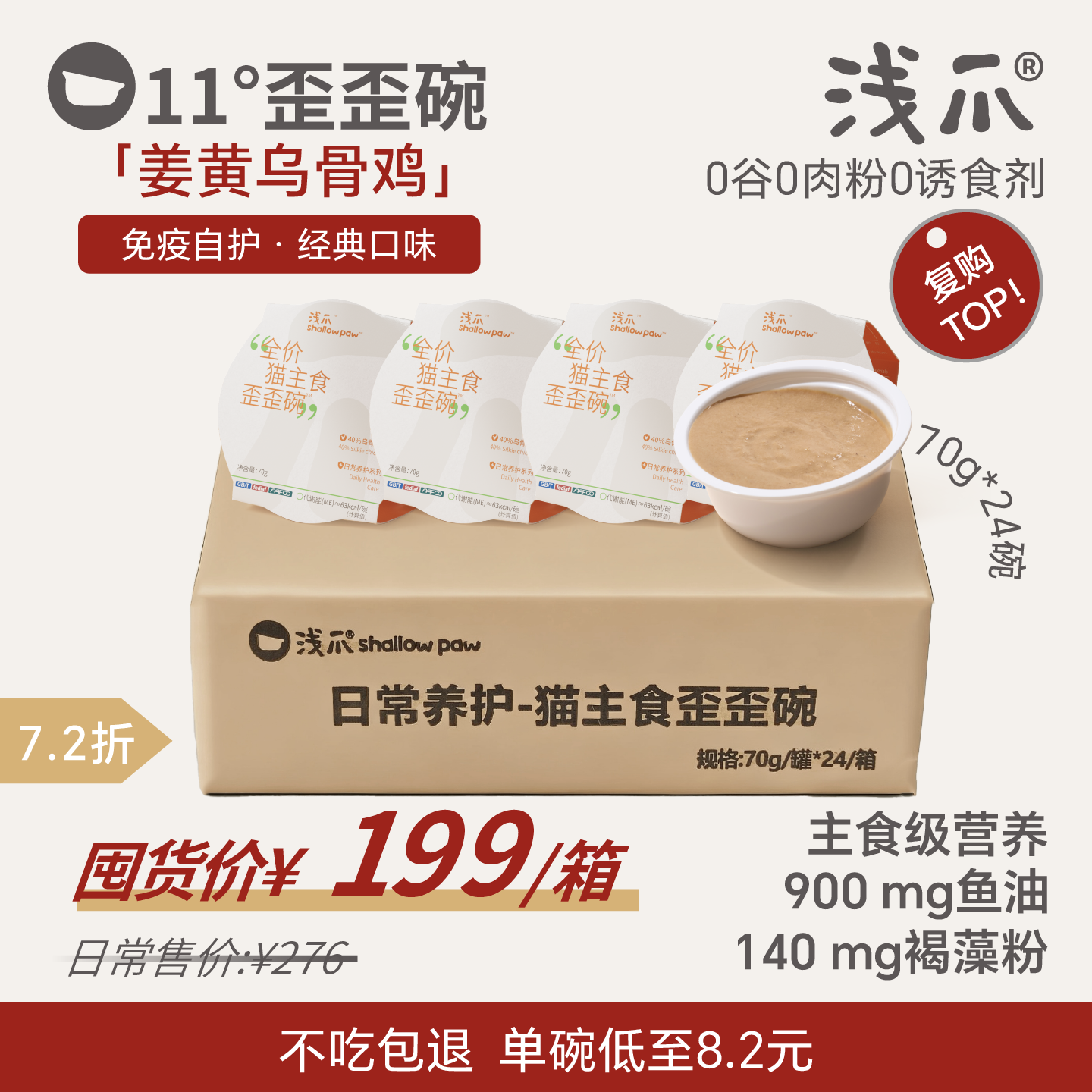 浅爪歪歪碗猫主食湿粮2罐整箱