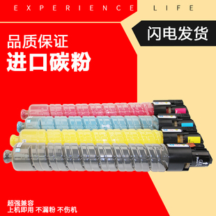 5000 3000 MPC3300粉盒Aficio 5501 适用理光c3501碳粉C4501