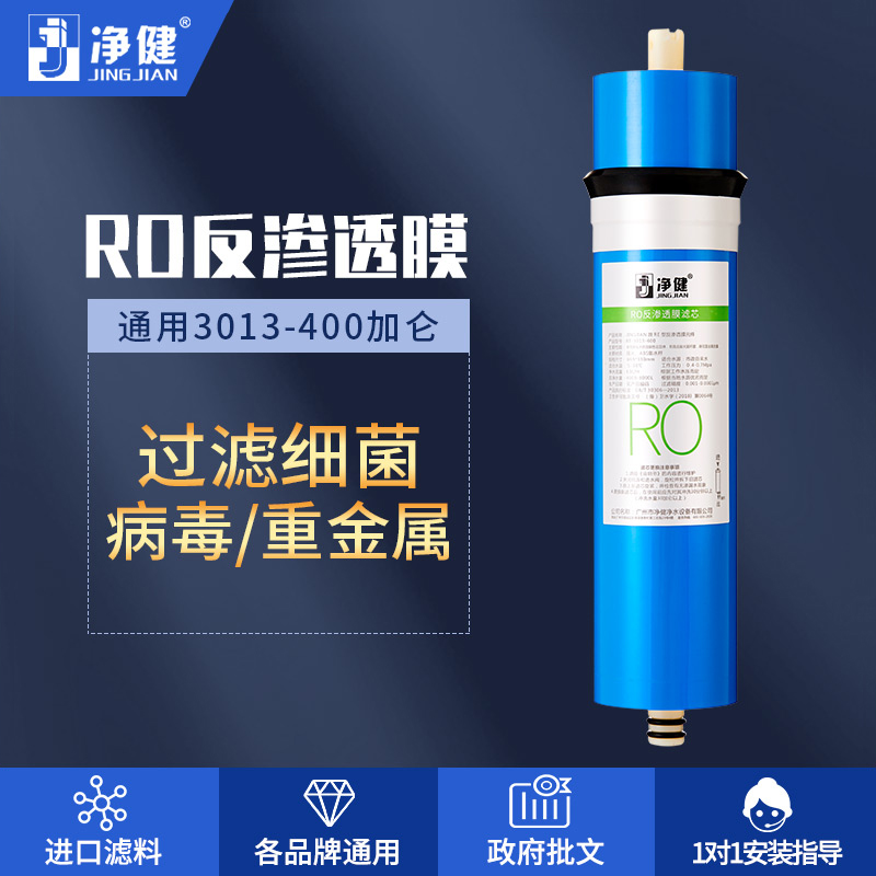 工厂商用机20寸净水器饮水机滤芯通用3013-400g ro膜400加仑ro膜