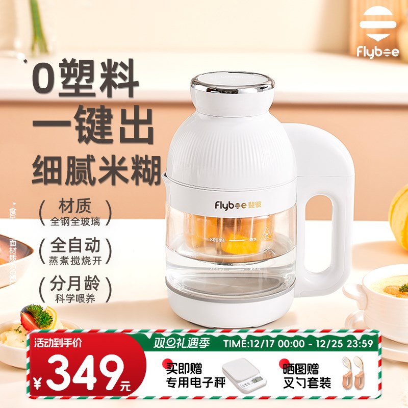 斐彼宝宝辅食机儿童料理机打米糊蒸煮炖一体全自动婴儿辅食机