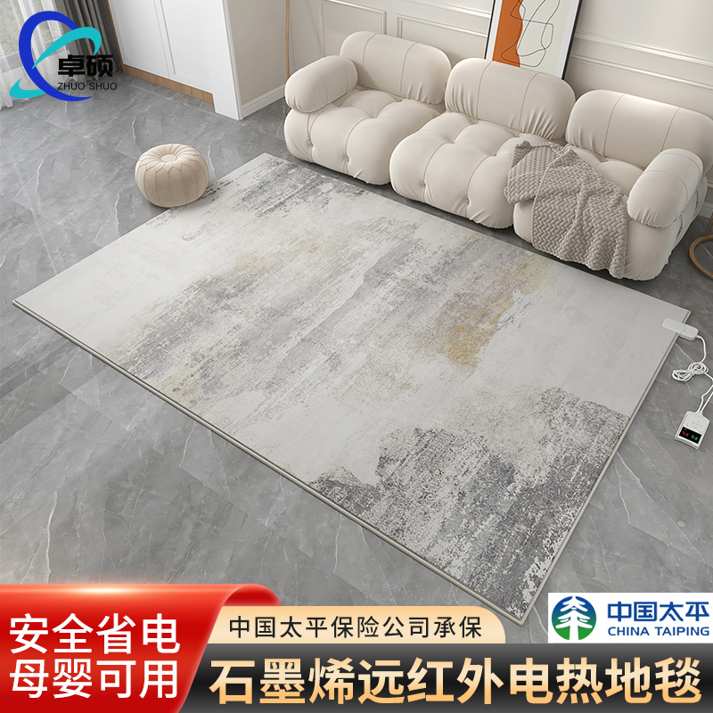 诧寂风移动地暖垫家用石墨烯电热地毯客厅电加热地垫地热垫电地暖