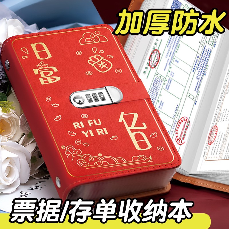 2025新款定期存单收纳本密码锁多功能票据存单夹家庭现金银行卡存