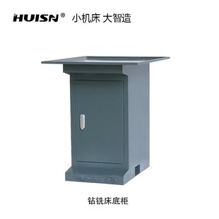 徽盛WMD25V30V 钻铣床底柜床脚机床配件配件铣 ZX32G