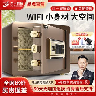 全钢防盗保险箱入 大一保险柜家用小型迷你25 45cm高隐藏式