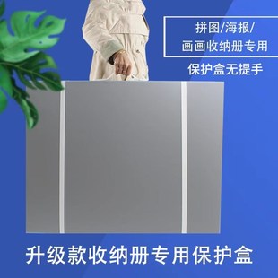 A1文件夹A0收纳册保护盒拼图册海报绘画夹外套可竖放节省存储空间