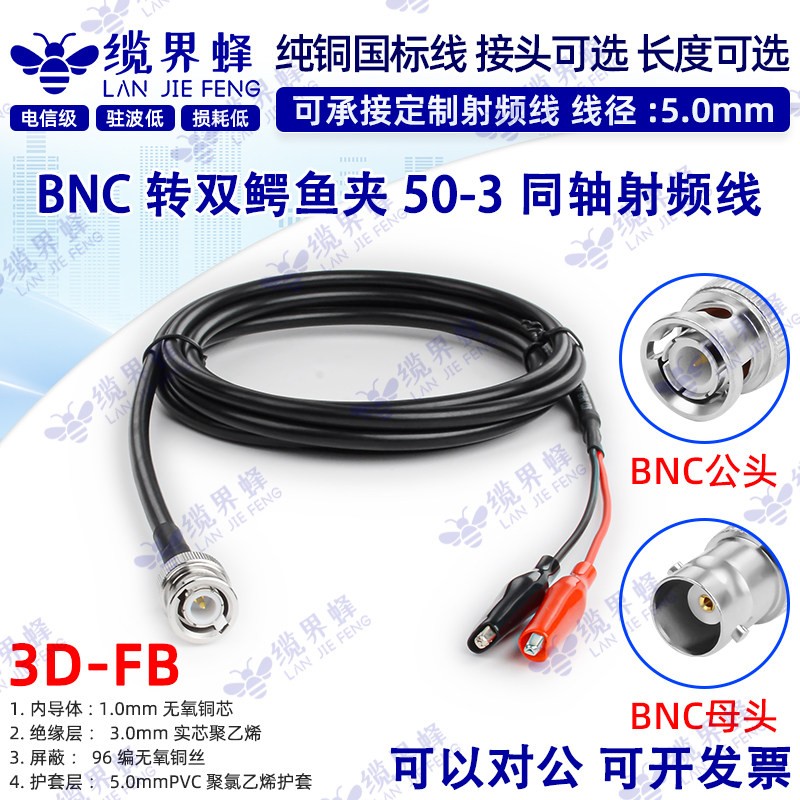 纯铜BNC公转双夹子连接测试线示波器 Q9转双鳄鱼夹监控配件电源线