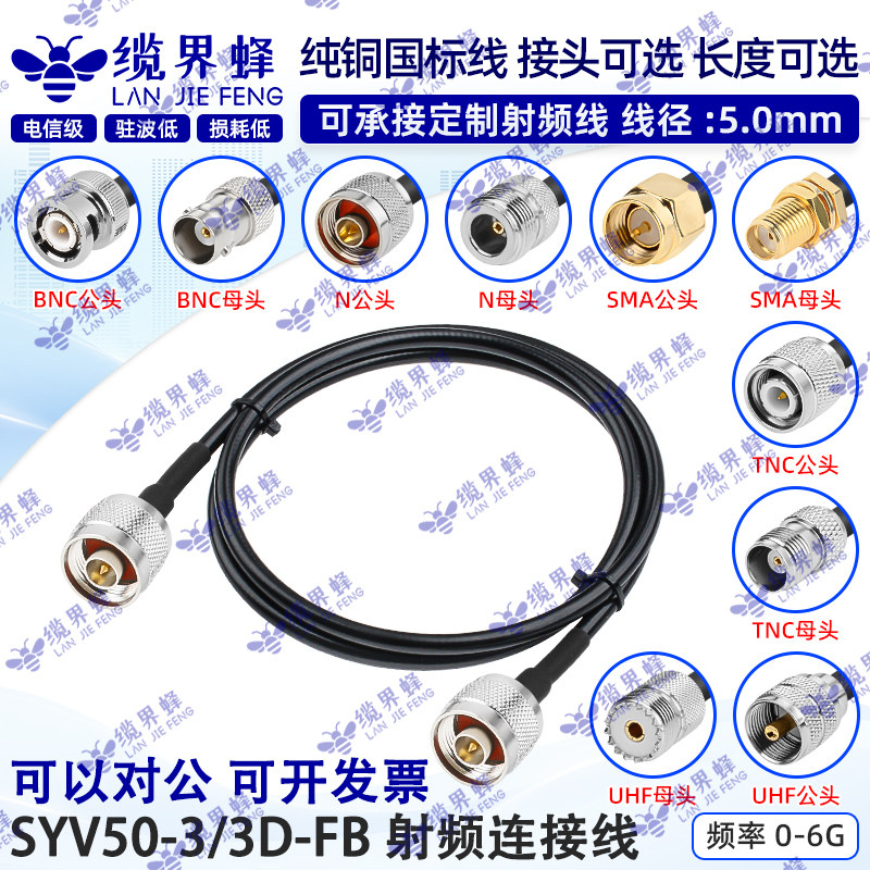 50-3馈线定制3D-FB车台WiFi天线延长线路由AP网关连接线转接跳线