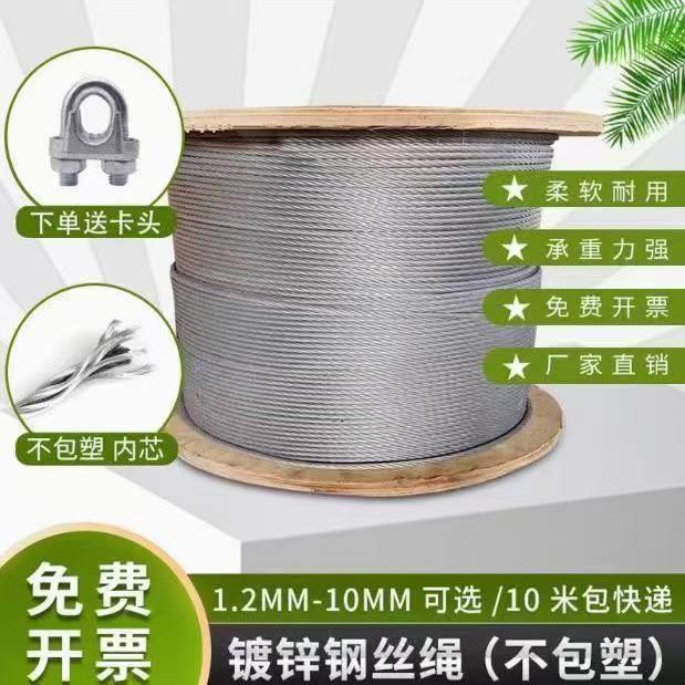 镀锌钢丝绳不包塑软捆绑