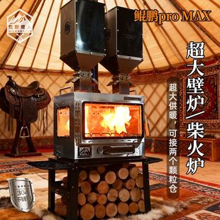 荒野猎人304真火大壁炉帐篷室内观火柴火灶双引擎颗粒全屋取暖炉