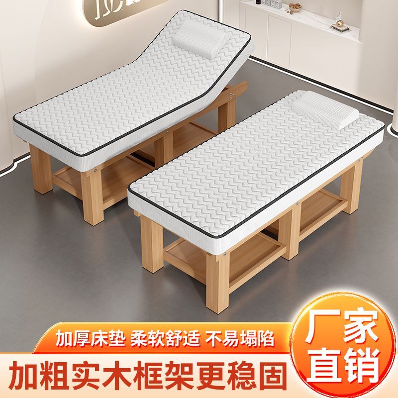 实木乳胶美体美容床中医推拿理疗专用按摩床美容院纹绣采耳spa床