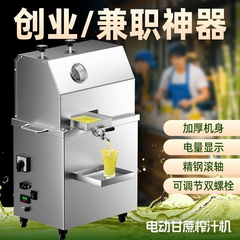 摆摊榨汁王甘蔗机台式立式蓄两用款商用甘蔗榨汁机器竹蔗电动商用,厨房电器,其他商用厨电,淘宝优惠券,粉丝福利购,淘宝优惠卷