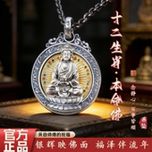 十二生肖本命佛吊坠男女士大势至文殊虚空藏普贤菩萨马年平安项链