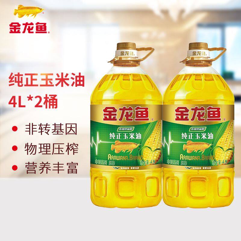 新日期】金龙鱼纯正玉米油4L*2桶非转基因物理压榨一级家用食用油