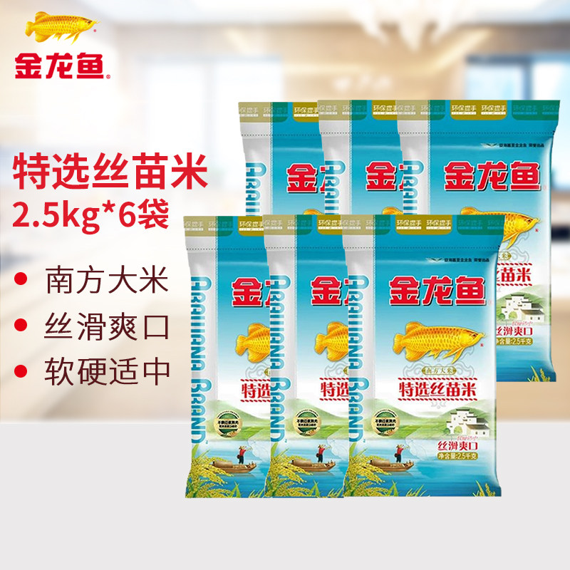 金龙鱼特选丝苗米丝2.5kg*6袋南方大米长粒大米籼米一级30斤整箱