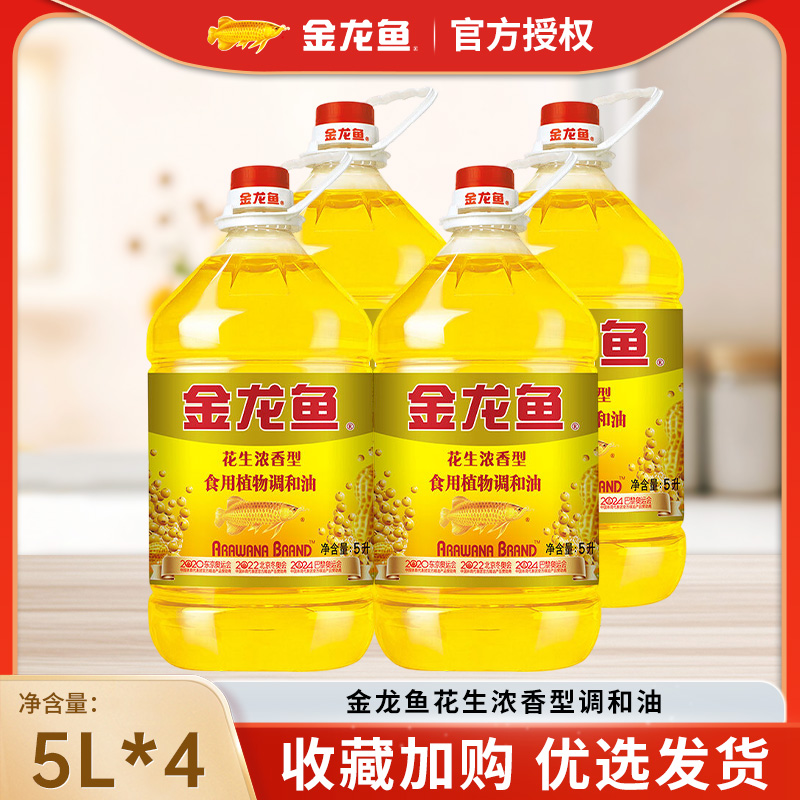 金龙鱼浓香型花生调和油5L大桶